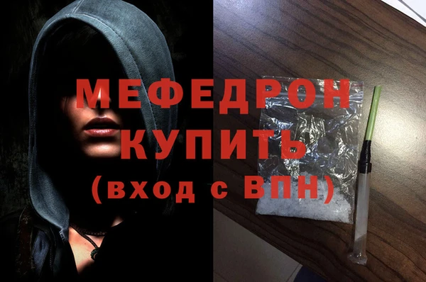 мефедрон VHQ Новодвинск