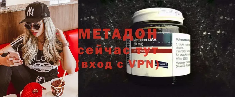 МЕТАДОН methadone  где купить наркотик  Олонец 